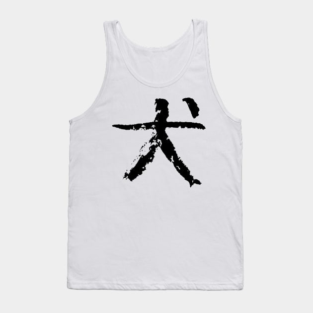 Dog (Chinese) Tank Top by Nikokosmos